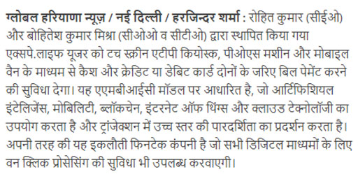 globalharyana
