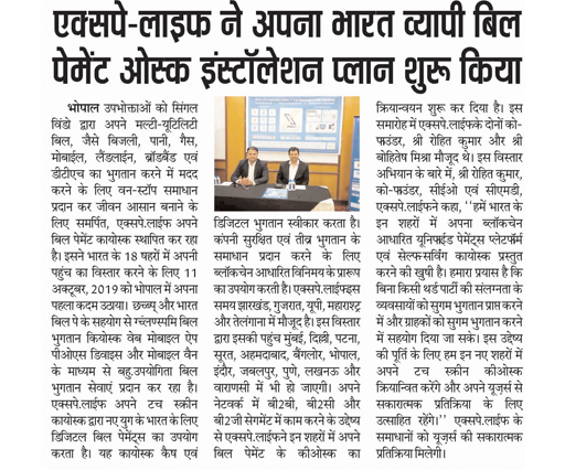 NewsPaper