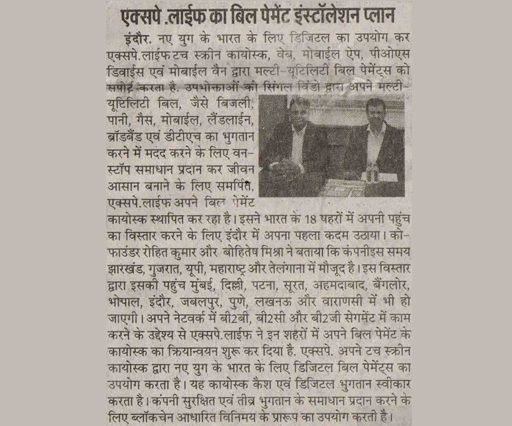 NewsPaper