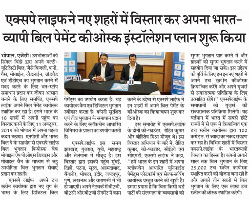 NewsPaper