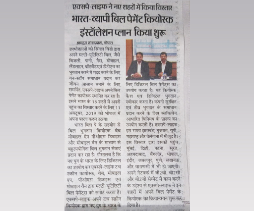 NewsPaper