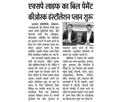 NewsPaper