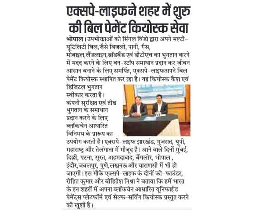 NewsPaper