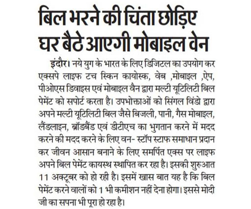 NewsPaper