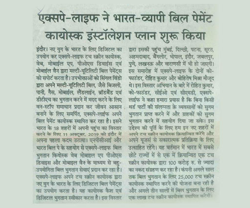 NewsPaper