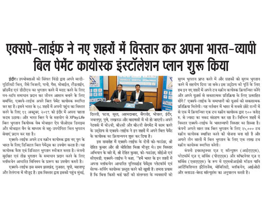 NewsPaper