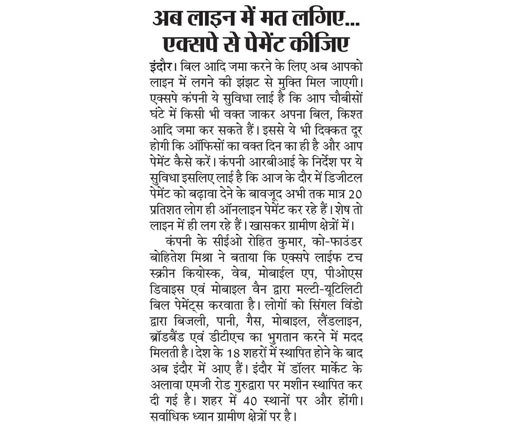 NewsPaper