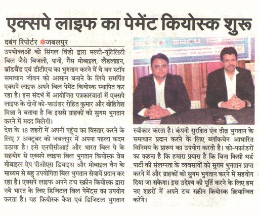 NewsPaper