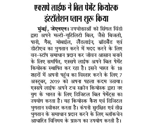 NewsPaper