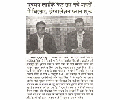 NewsPaper