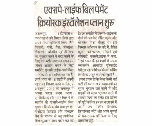 NewsPaper