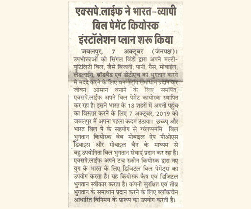 NewsPaper