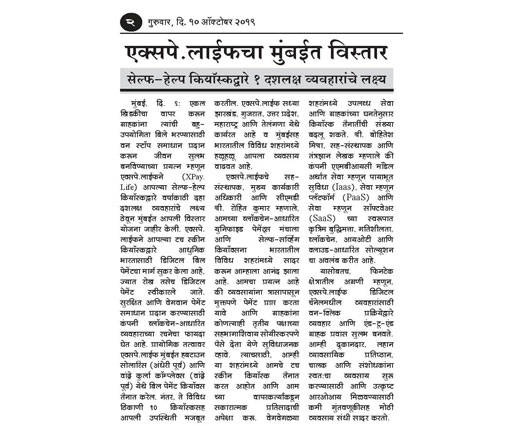 NewsPaper