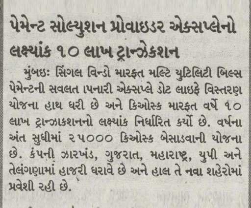 NewsPaper