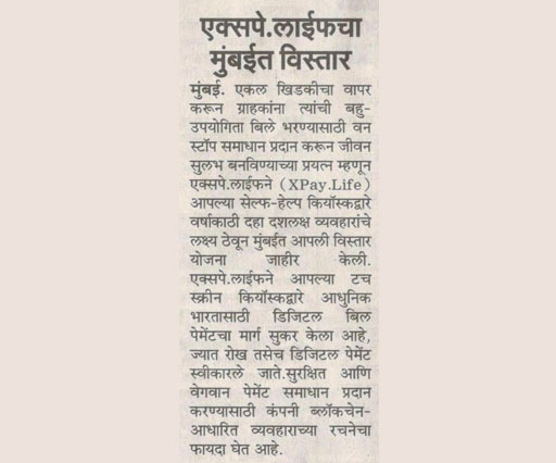 NewsPaper
