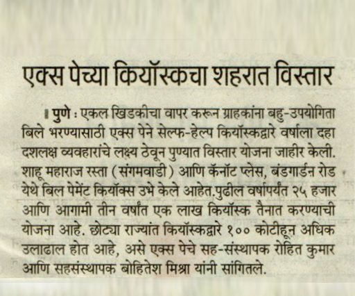 NewsPaper