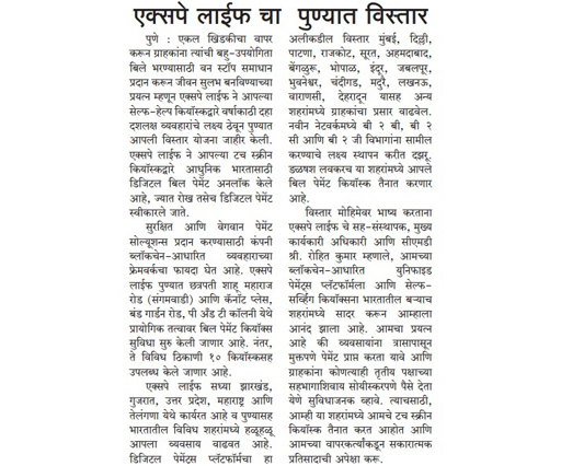 NewsPaper