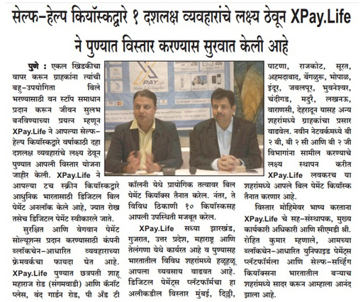 NewsPaper