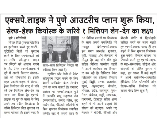 NewsPaper