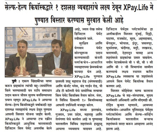 NewsPaper