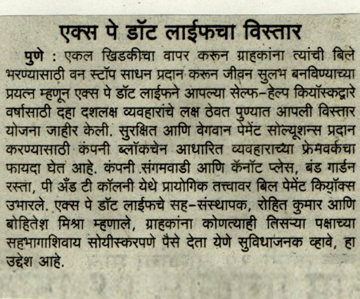 NewsPaper