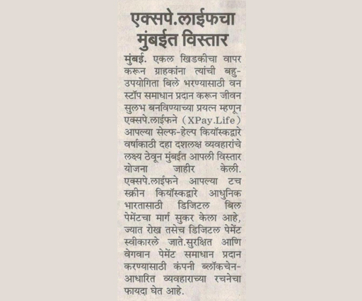 NewsPaper