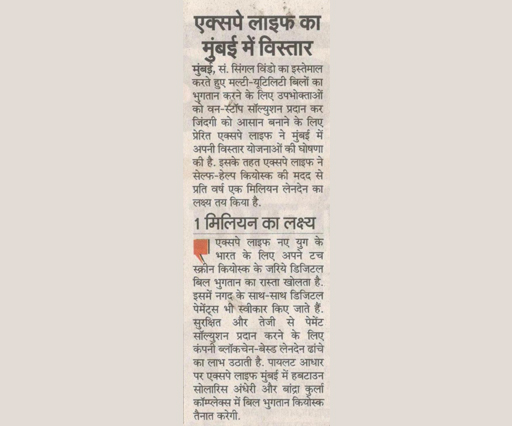NewsPaper