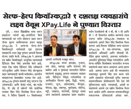 NewsPaper