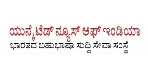 Uni Kannada