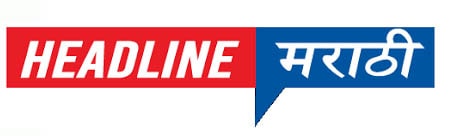 Headline Marathi