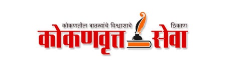 Konkanvrutta Seva