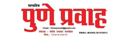 Pune Pravah
