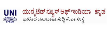 Uni Kannada