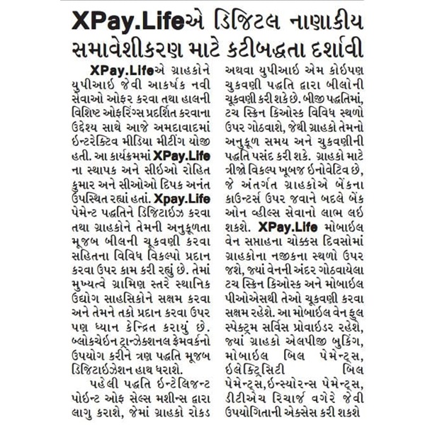 XPay.life launch Ahemdabad, Gujarat
