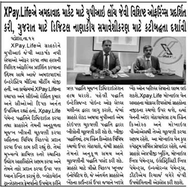 XPay Life launch Ahemdabad, Gujarat